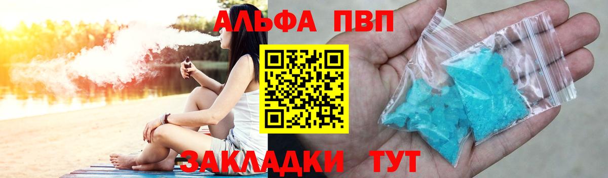 Alfa_PVP мука Краснокаменск