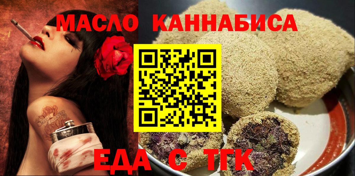 Canna-Cookies марихуана  Вход с VPN  Краснокаменск 