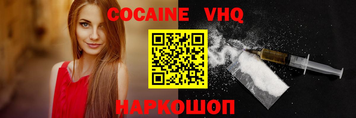 Cocaine FishScale  Кокаин Перу  Краснокаменск  Cocaine  Вход с VPN 