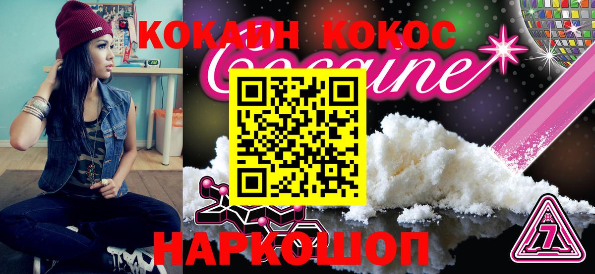 Cocaine Боливия Краснокаменск