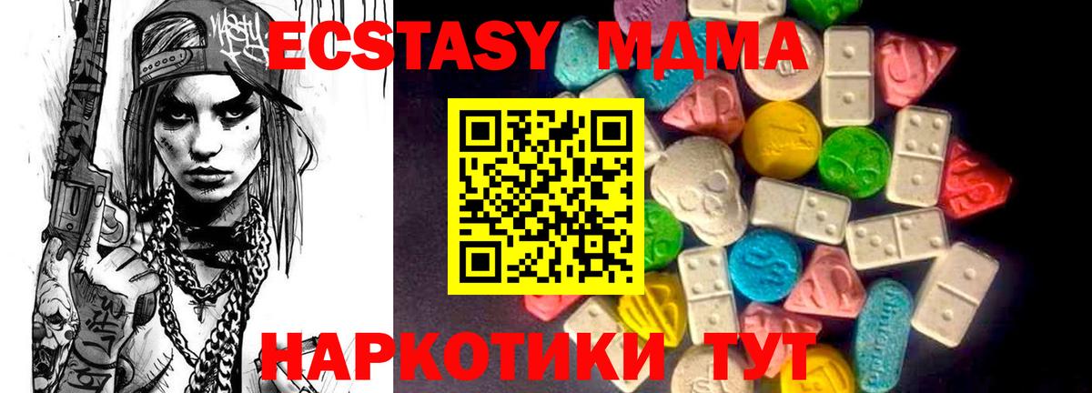 Краснокаменск  Ecstasy Cube  Вход с VPN  Экстази  mega tor  ЭКСТАЗИ Philipp Plein 