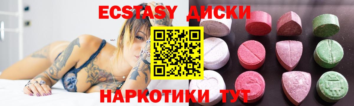 Ecstasy 280мг Краснокаменск