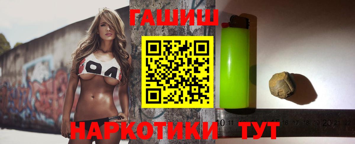 ГАШИШ 40% ТГК Краснокаменск