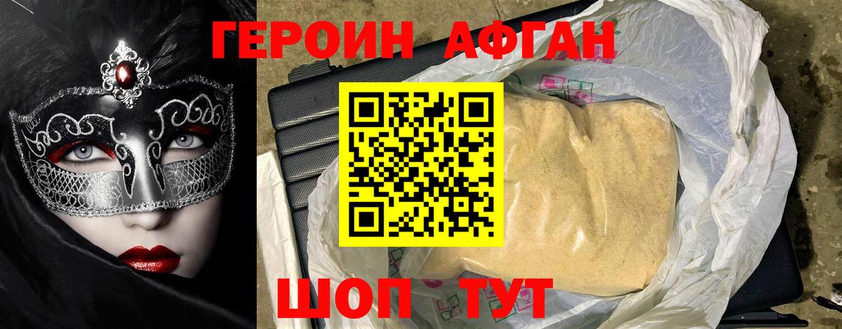 Героин гречка  Вход с VPN  Краснокаменск 