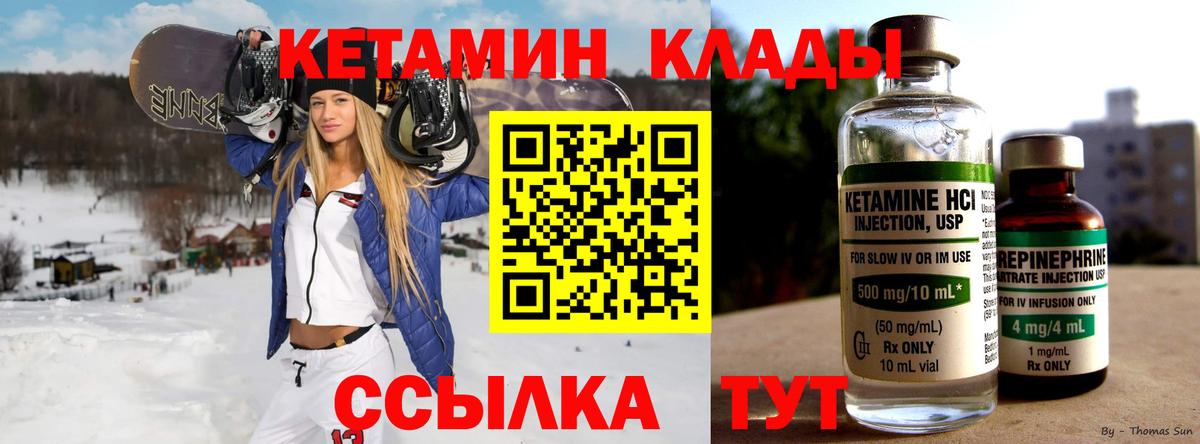 Краснокаменск  Кетамин ketamine  Вход с VPN 