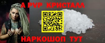 альфа пвп Жуковский