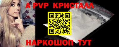 альфа пвп Жуковский