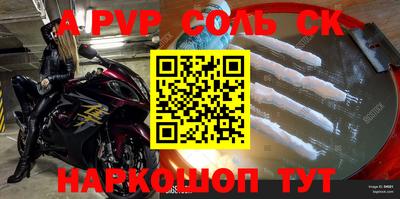 альфа пвп Жуковский