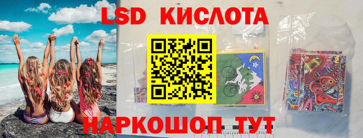 Краснокаменск  LSD-25 экстази ecstasy  ЛСД экстази кислота  Вход с VPN 