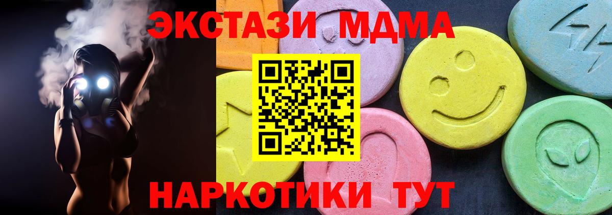 Краснокаменск  МДМА  Вход с VPN  МДМА VHQ  MDMA Molly 
