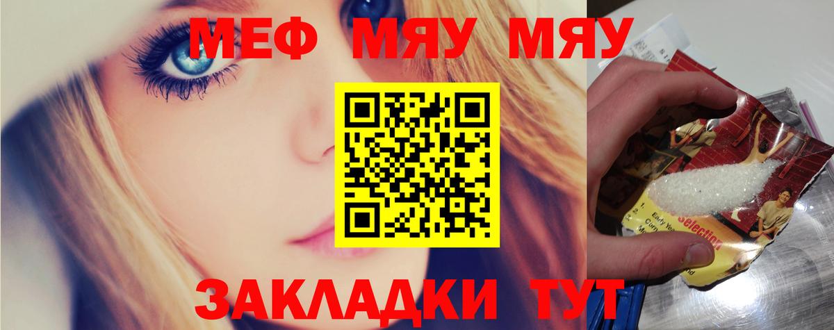 Краснокаменск  МЯУ-МЯУ 4 MMC  Вход с VPN  МЕФ  МЯУ-МЯУ мяу мяу 
