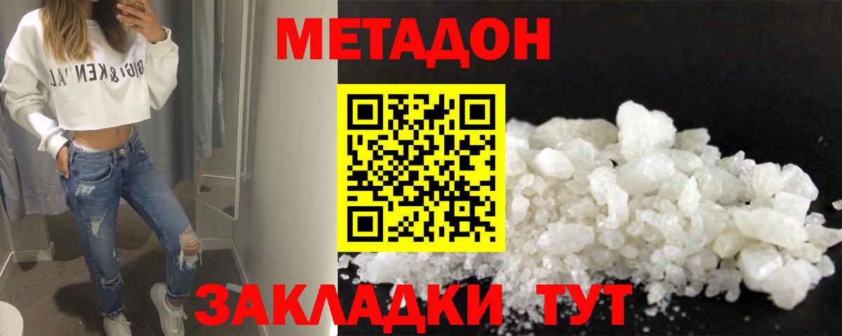 Метадон мёд  darknet официальный сайт  Краснокаменск  Вход с VPN  Метадон VHQ 