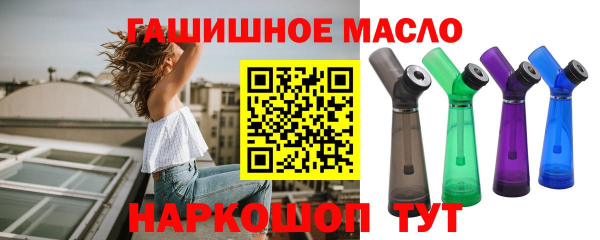ТГК Wax Краснокаменск