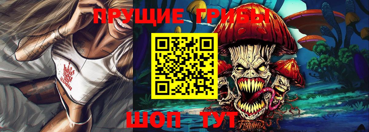 Галлюциногенные грибы Cubensis Краснокаменск